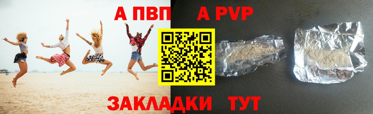Alpha PVP мука  APVP СК КРИС  Урай  Вход с VPN 