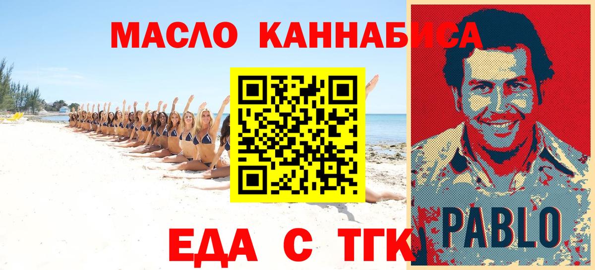 Cannafood конопля  Вход с VPN  Урай 