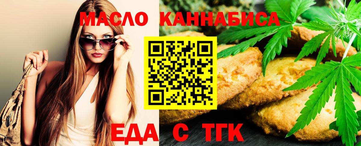 Canna-Cookies марихуана Урай