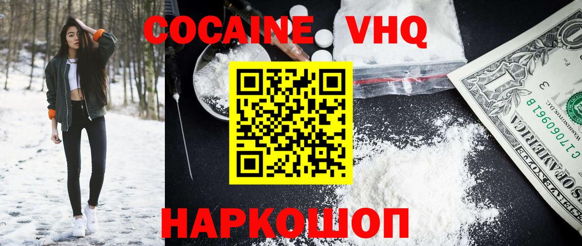 COCAIN Колумбийский  Вход с VPN  магазин продажи   Урай  Кокаин 
