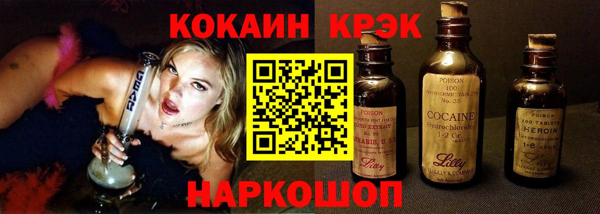 КОКАИН VHQ Урай