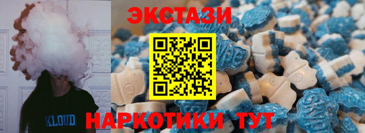 Экстази MDMA  Вход с VPN  где можно купить   Ecstasy Philipp Plein  Урай 
