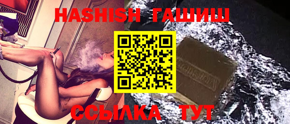 Гашиш хэш Урай