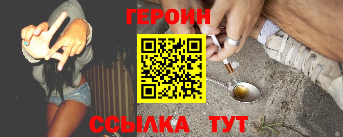 ГЕРОИН белый  Героин  Урай  Вход с VPN 