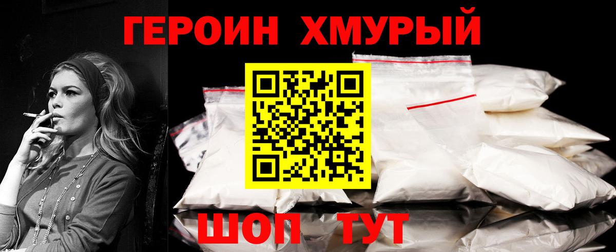 Героин афганец Урай