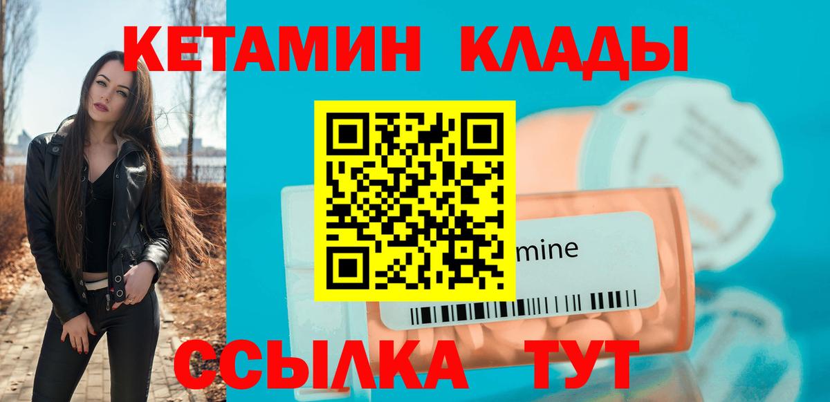 КЕТАМИН VHQ  Кетамин ketamine  Вход с VPN  Урай 