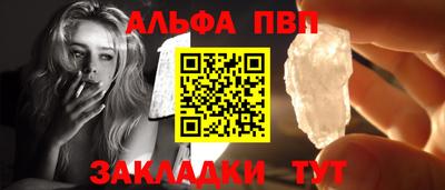 ALPHA PVP Наро-Фоминск
