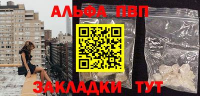 ALPHA PVP Наро-Фоминск