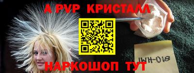 ALPHA PVP Наро-Фоминск