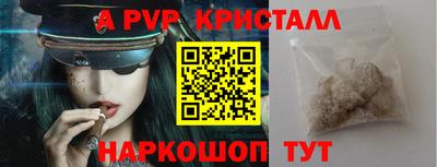 ALPHA PVP Наро-Фоминск