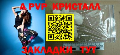 ALPHA PVP Наро-Фоминск