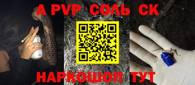 ALPHA PVP Наро-Фоминск