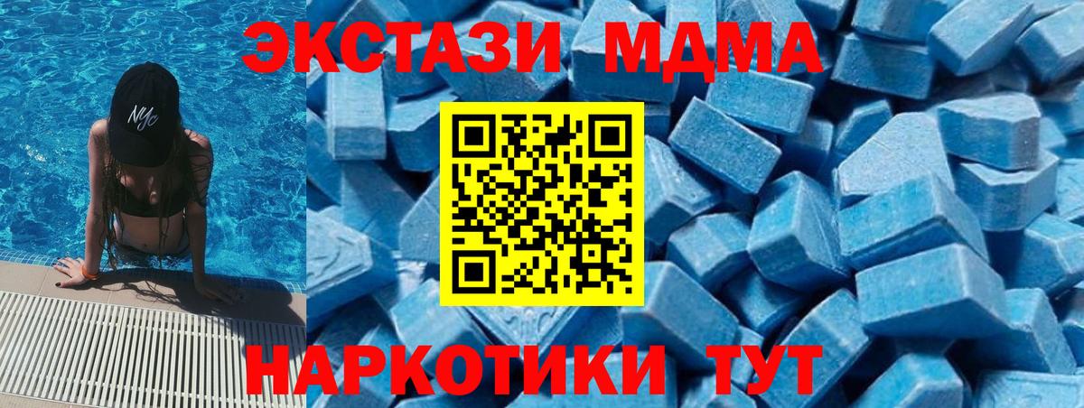 MDMA молли  MDMA молли  Урай  MDMA  Вход с VPN 
