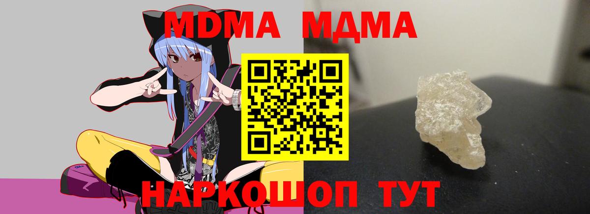 MDMA Molly Урай