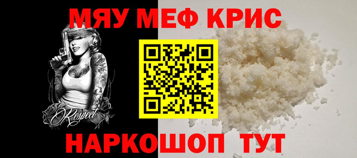 МЯУ-МЯУ мука  МЯУ-МЯУ 4 MMC  Урай  МЕФ  Вход с VPN 